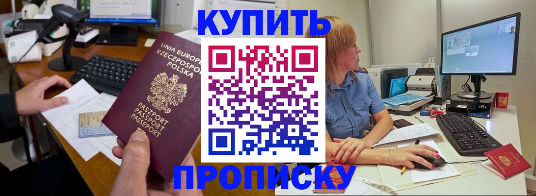 временная регистрация 2025 в Рыбинске