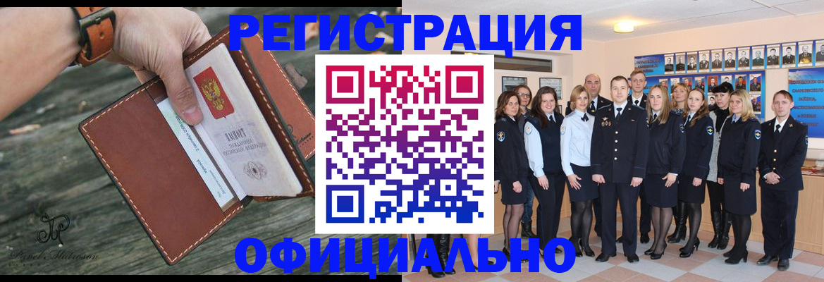 прописка в Рыбинске