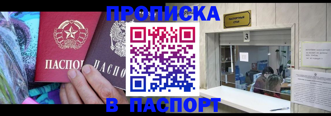 прописка иностранных граждан в Рыбинске