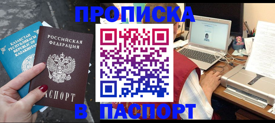 временная регистрация госуслуги в Рыбинске