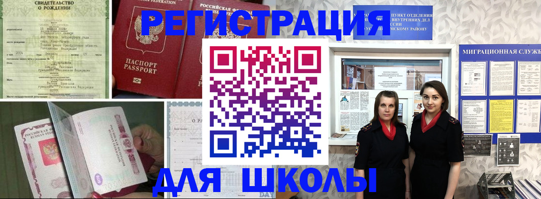 прописка для кредита в Рыбинске