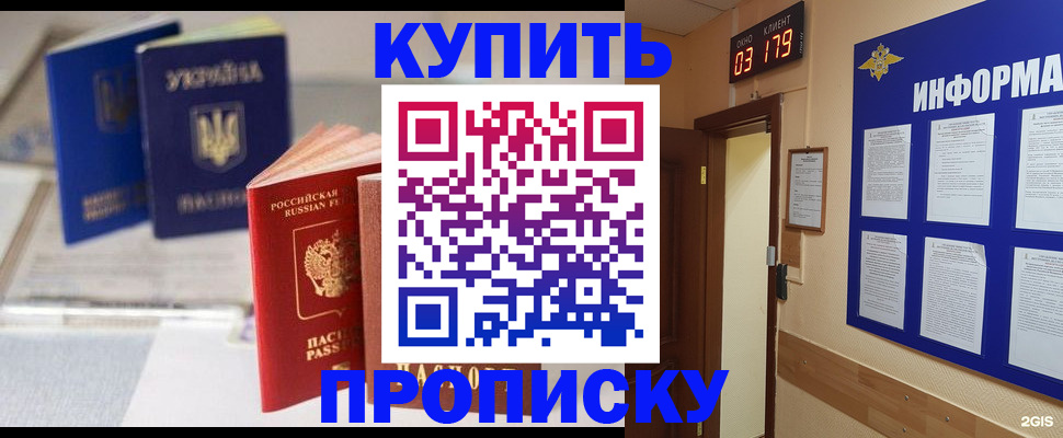 регистрация для школы в Рыбинске