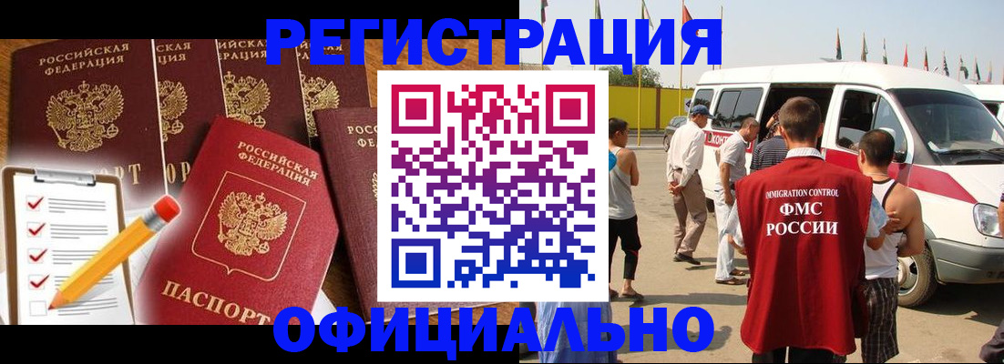 прописка для школы в Рыбинске